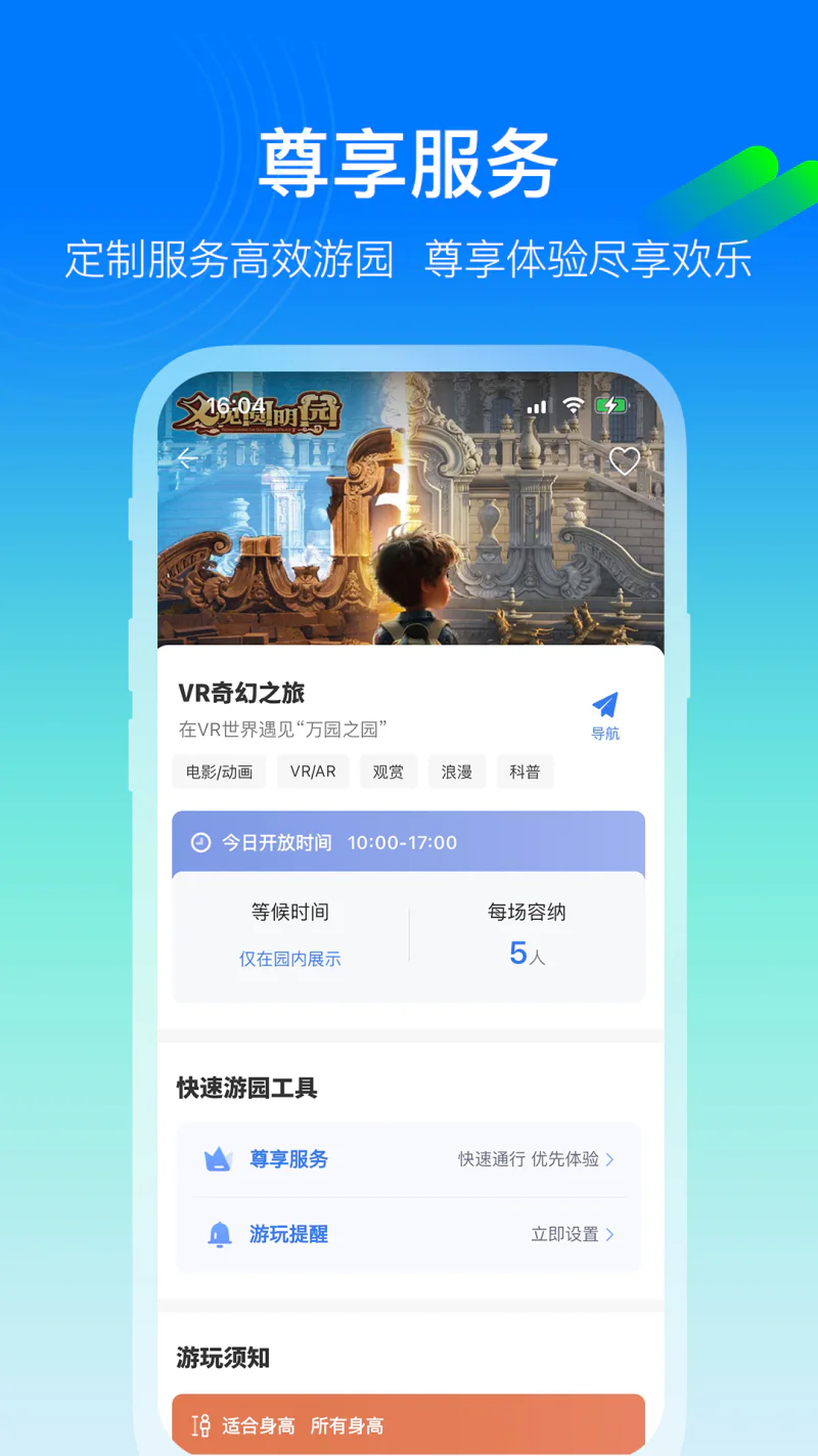 方特旅游: 方特，让世界更欢乐！