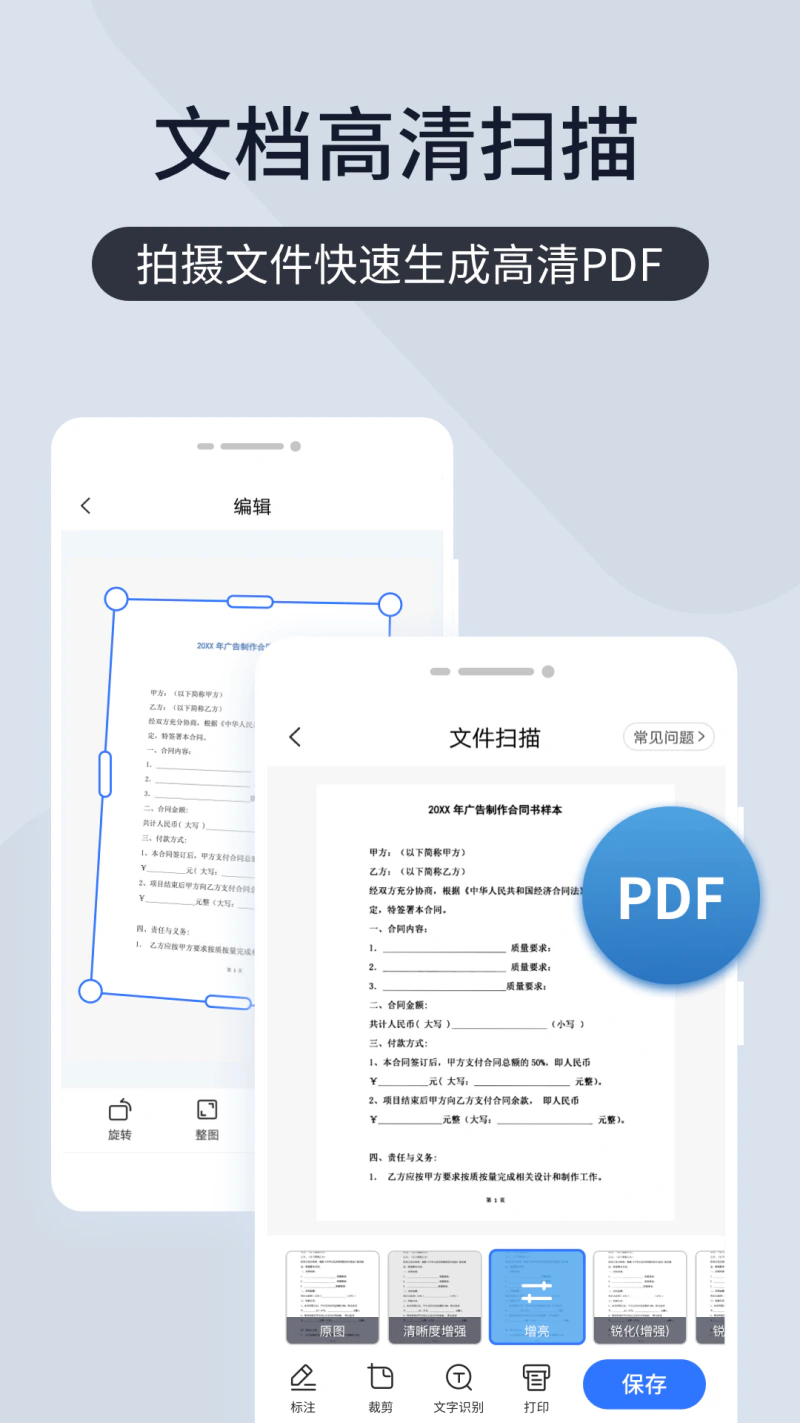 幂果扫描截图