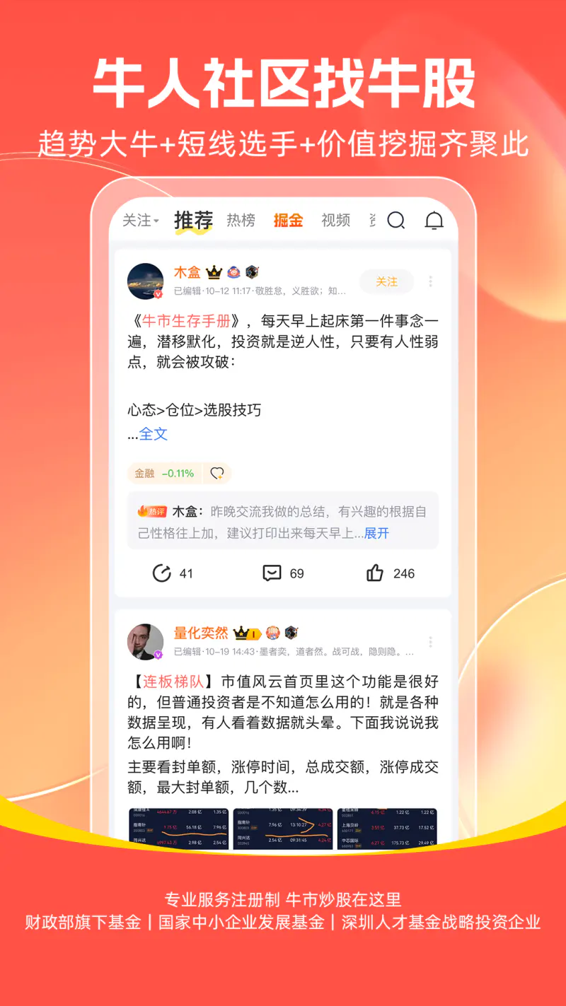市值风云: 牛市就在这炒股