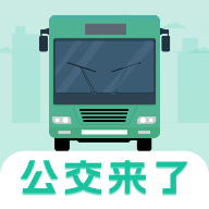 公交查询Bus手机定位