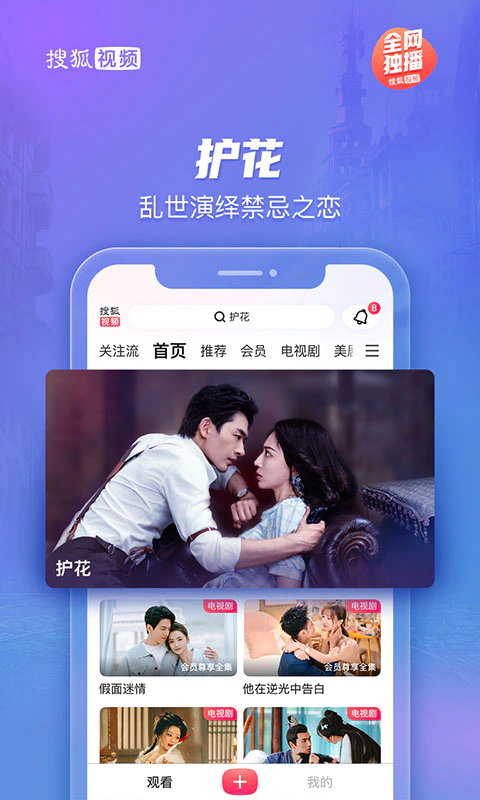 搜狐视频截图