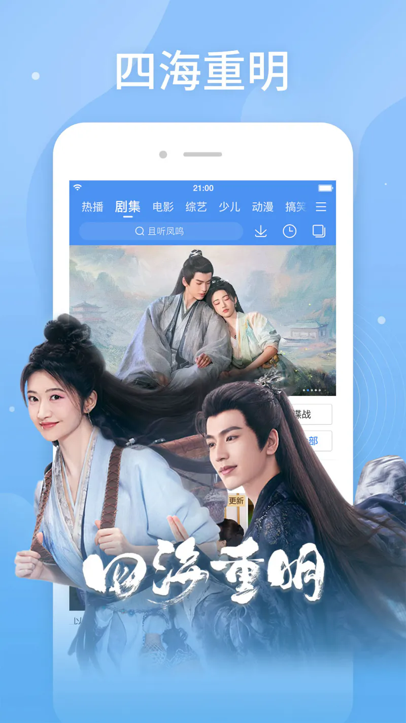百搜视频HD: 原“百度视频HD”，海量影视