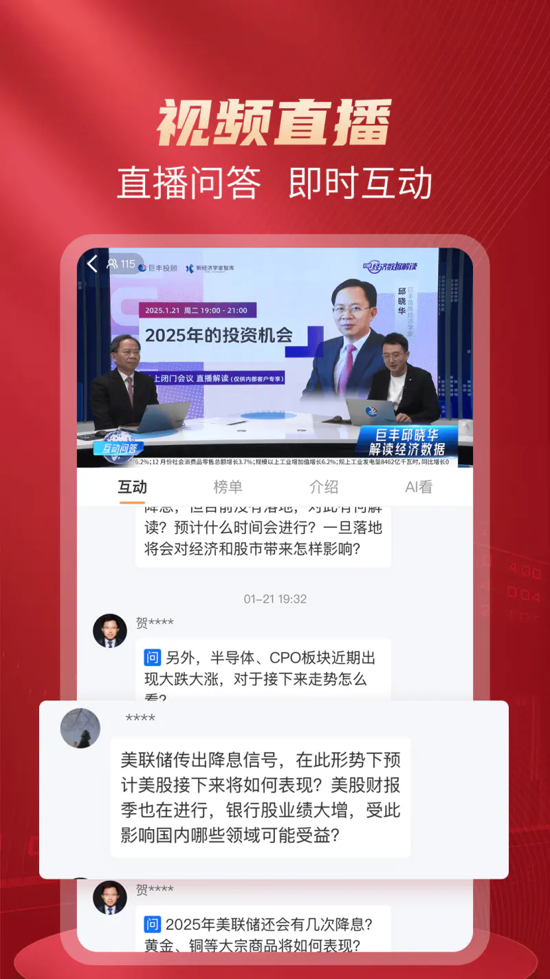 好股票: 好股票是投资者的炒股好帮手