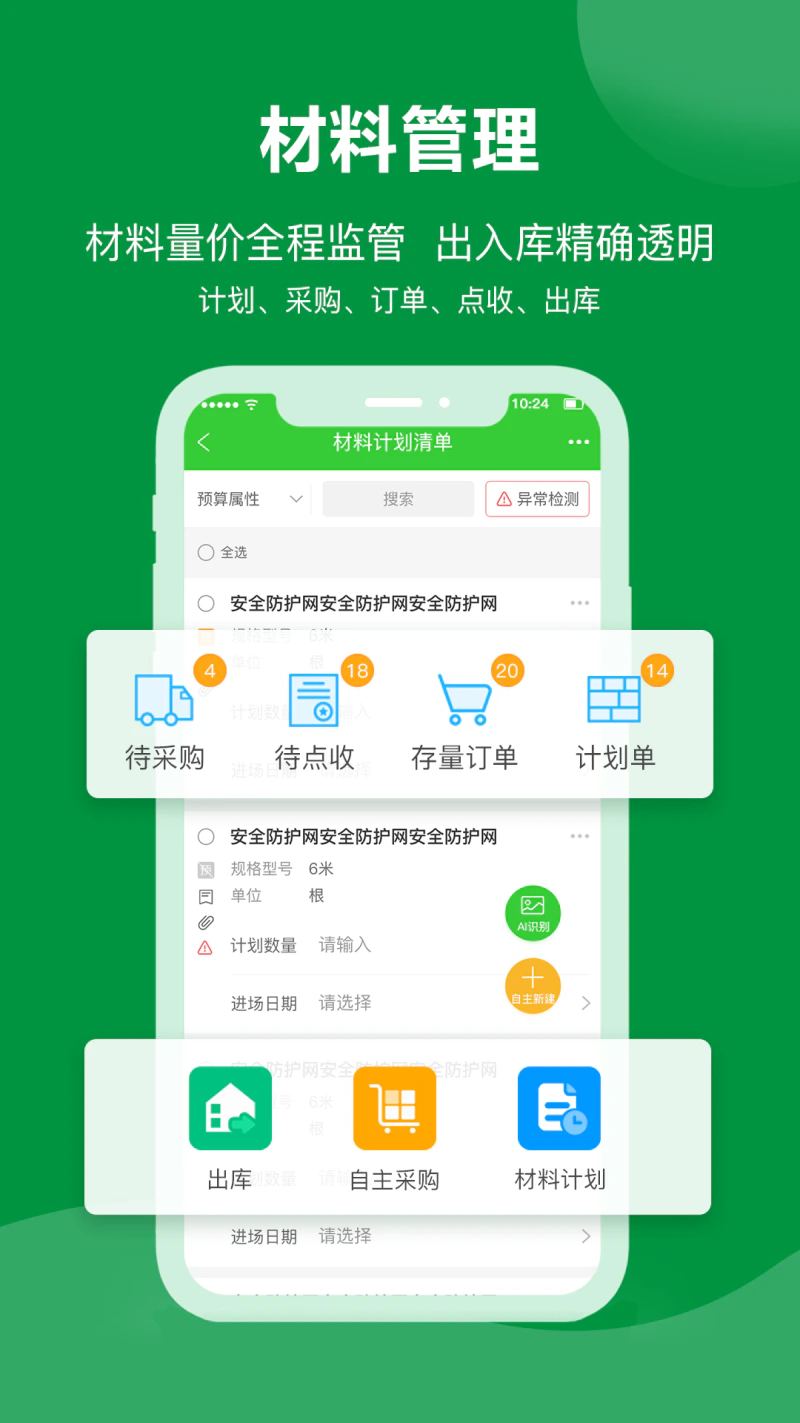 阿筑截图