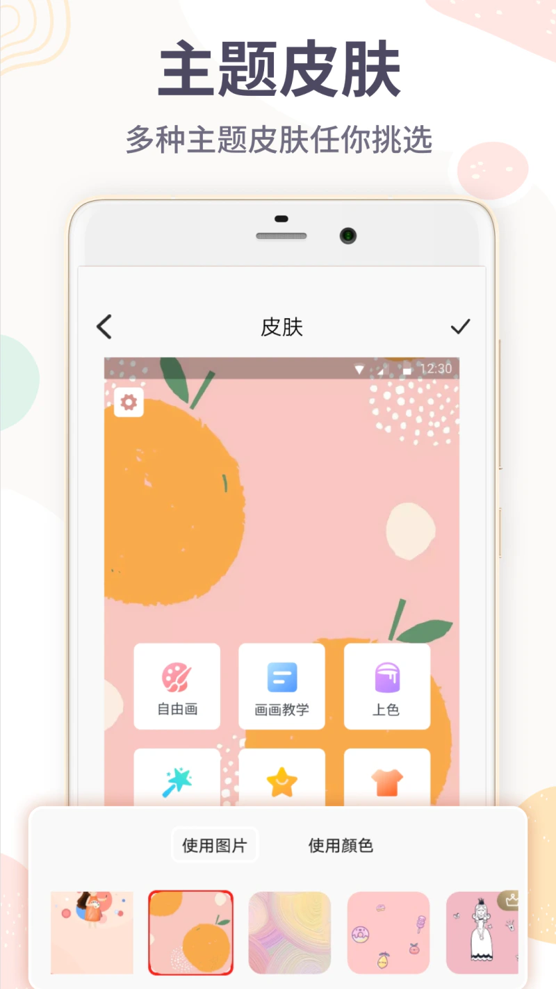 画画板: 绘画涂鸦的画画板画图软件、绘画板