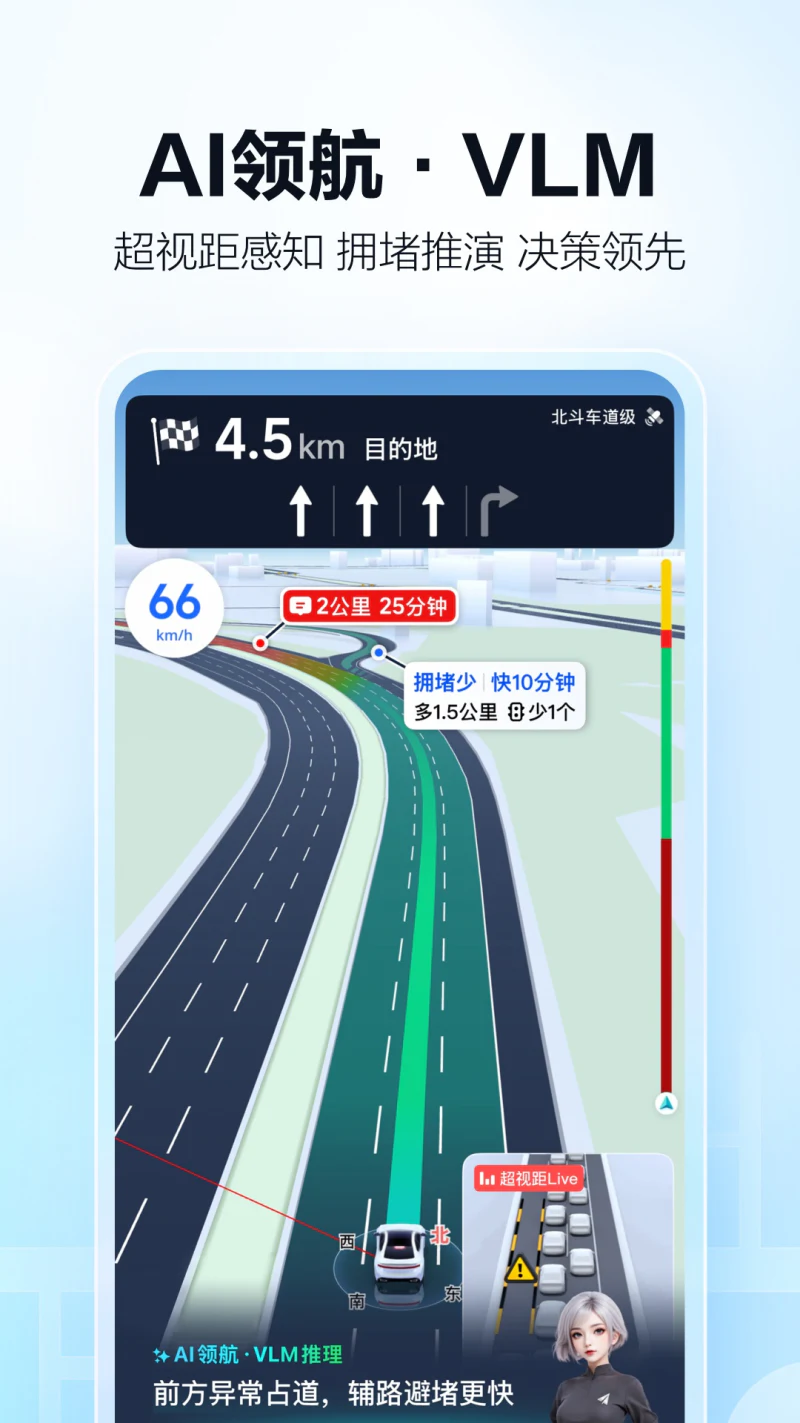 高德地图: 高德打车，导航公交地铁