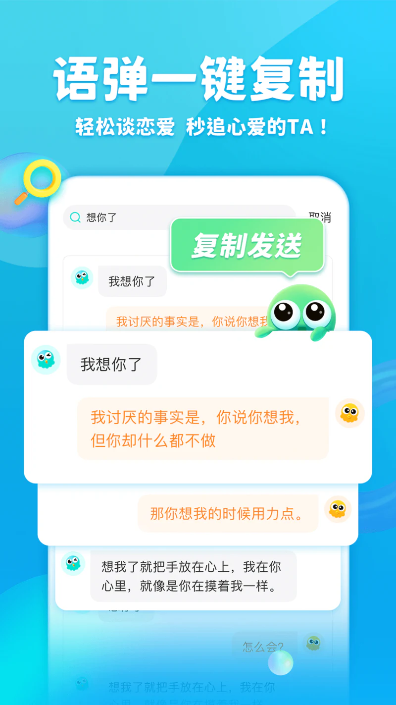 章鱼输入法截图