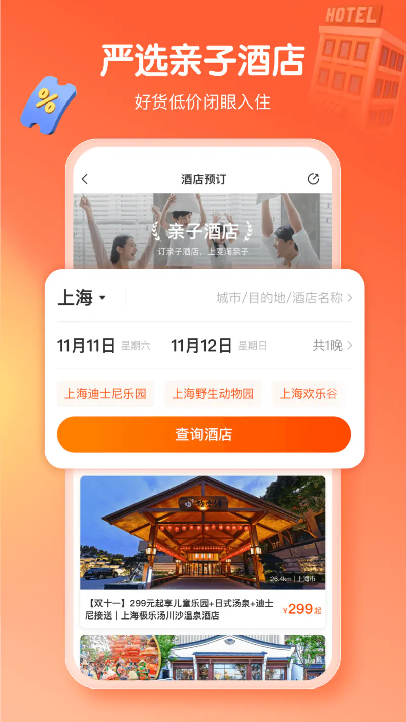 麦淘亲子: 中国知名的亲子活动预订网站