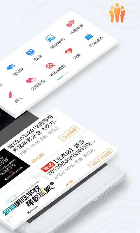 互动吧: 让更多人享受活动的快乐