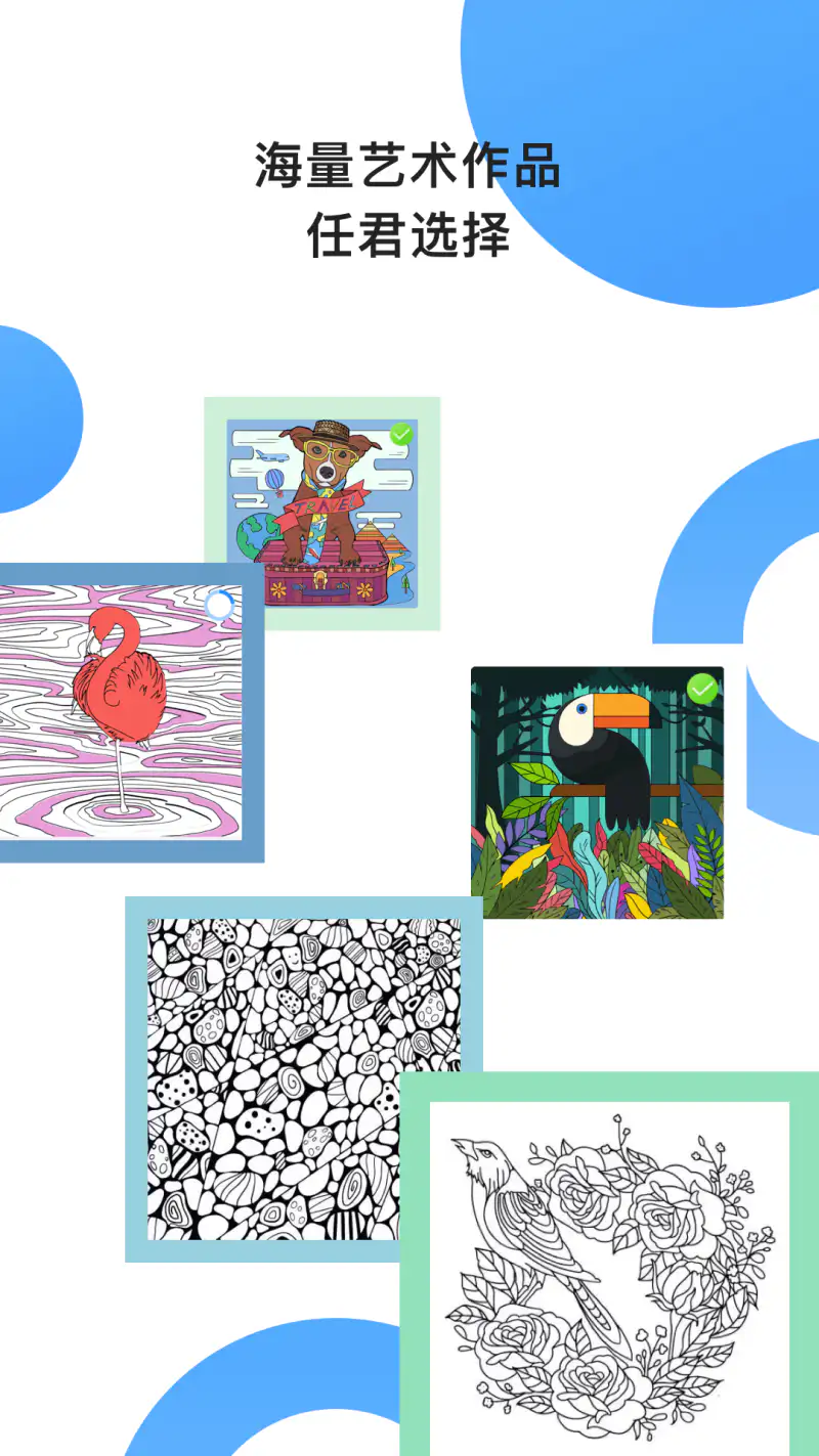 Paint数字填色截图