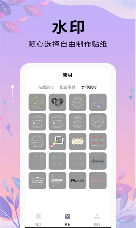 剪辑软件: 强大的视频剪辑、视频制作工具