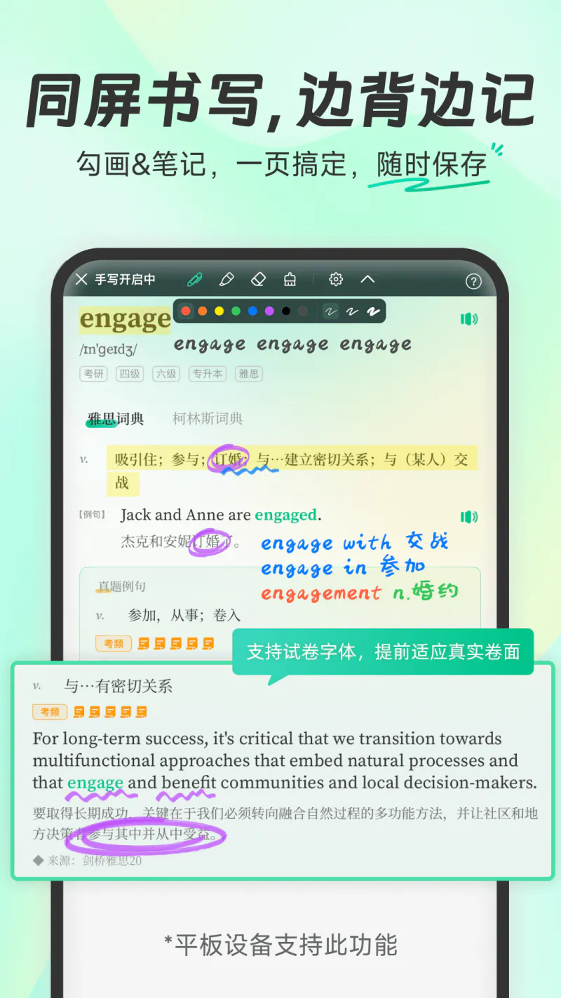 扇贝单词英语版: 会背更会用，备考无压力