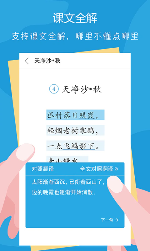 语文100分: 小学语文1-6年级同步辅导&练习