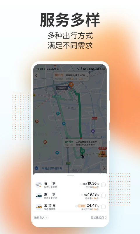 T3出行: T3出行-高品质出行打车平台