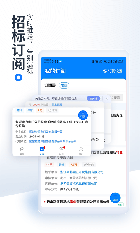 立达标讯: 全国招投标政府采购信息整合平台