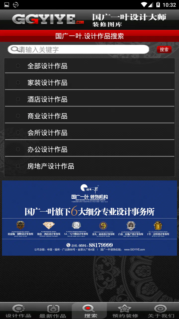 装修图库截图