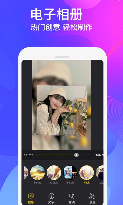 视频制作大师: 短视频制作视频编辑器