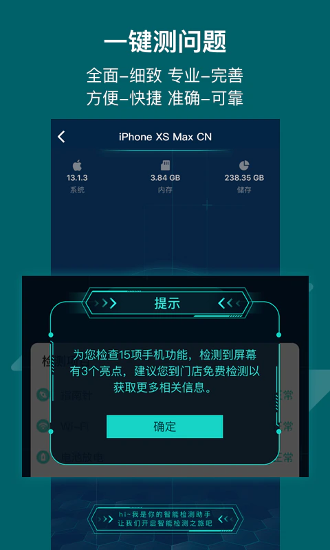 闪电修用户端平台截图