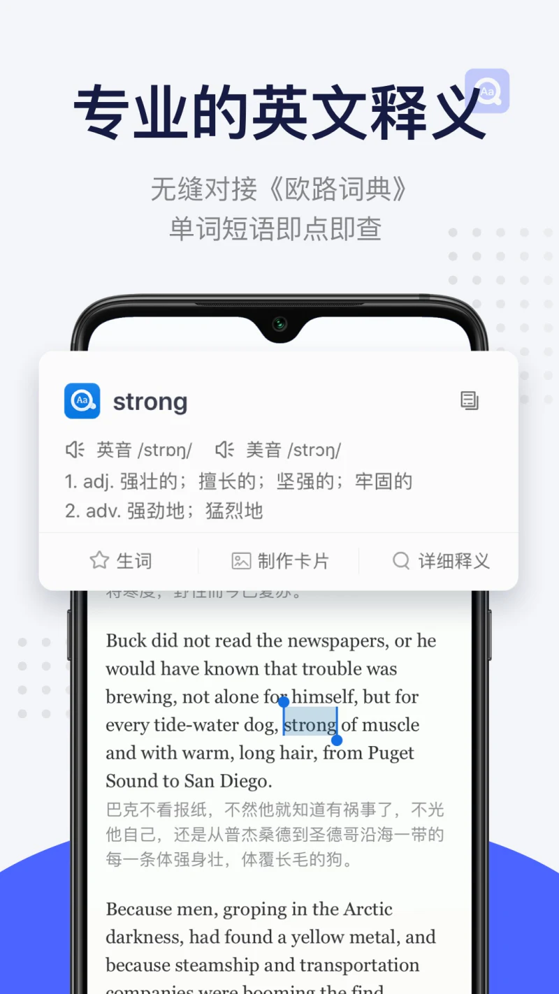 每⽇英语阅读学习版: 好文精选，专注阅读提升