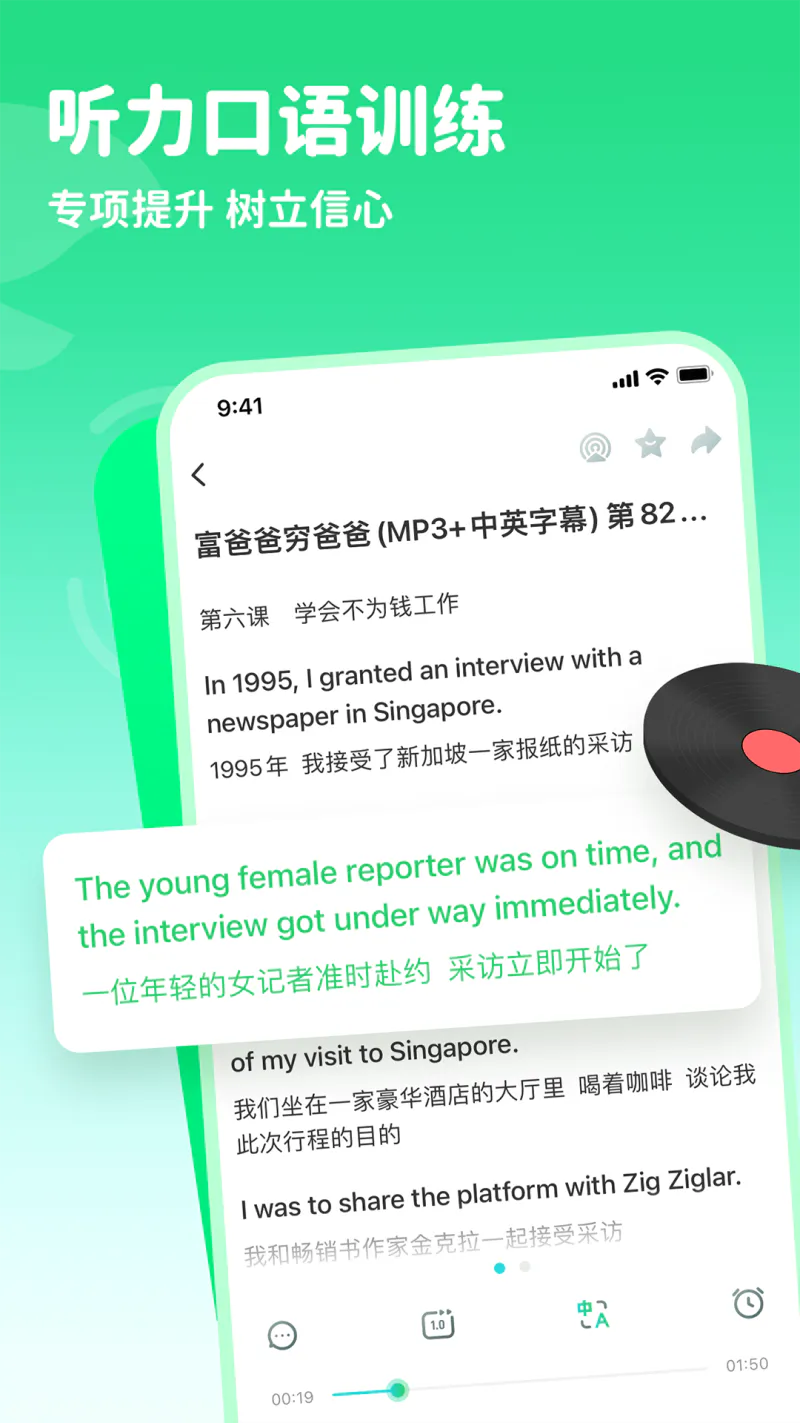 趣配音: 刷视频 玩配音 练口语