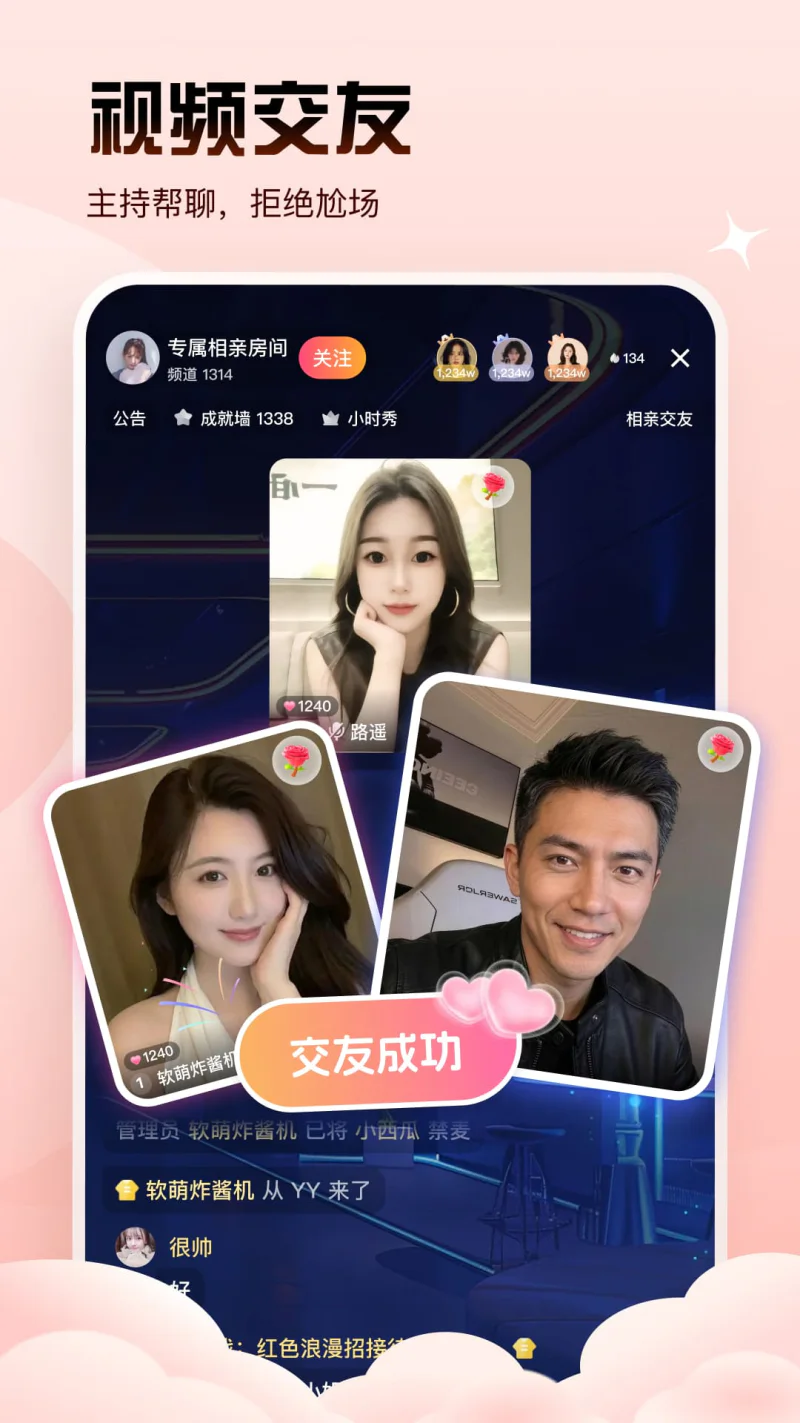 知偶: 优质交友聚集地，双人PK嗨翻天
