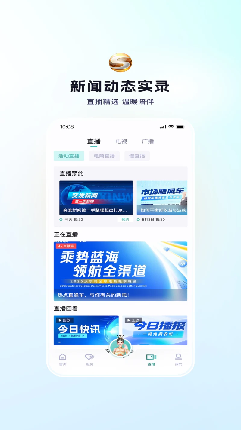 视听甘肃: 甘肃省广播电视总台官方APP