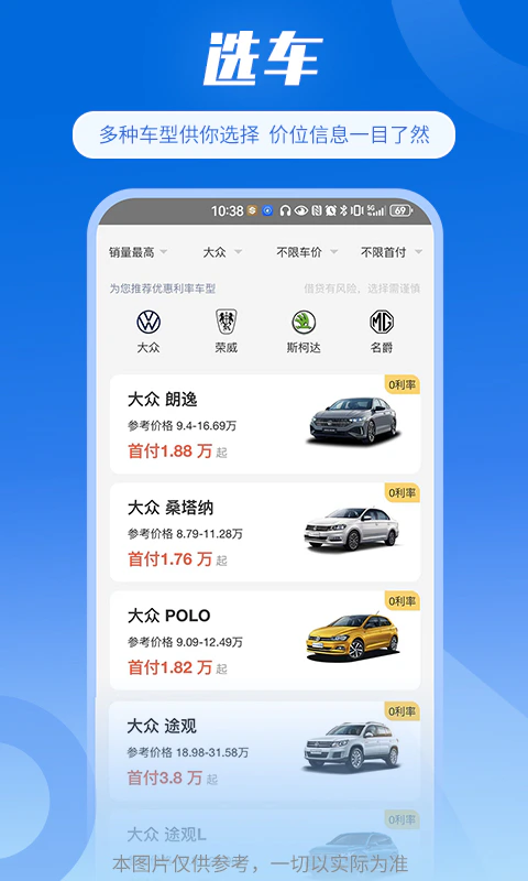 好车e贷: 好车e贷，车生活的好助手