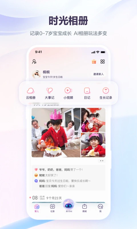 宝宝树孕育截图