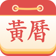 万年历