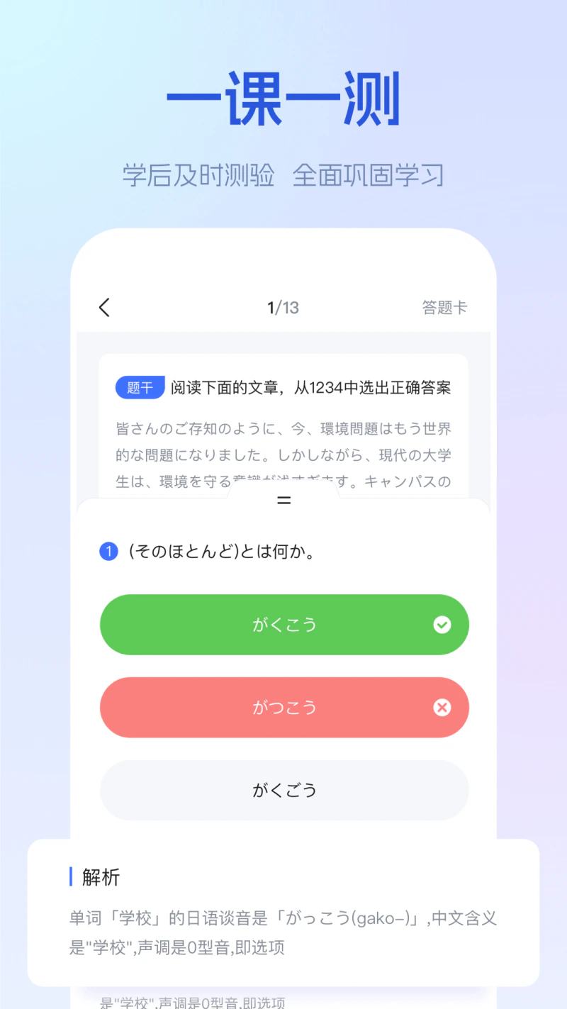 早道网校截图