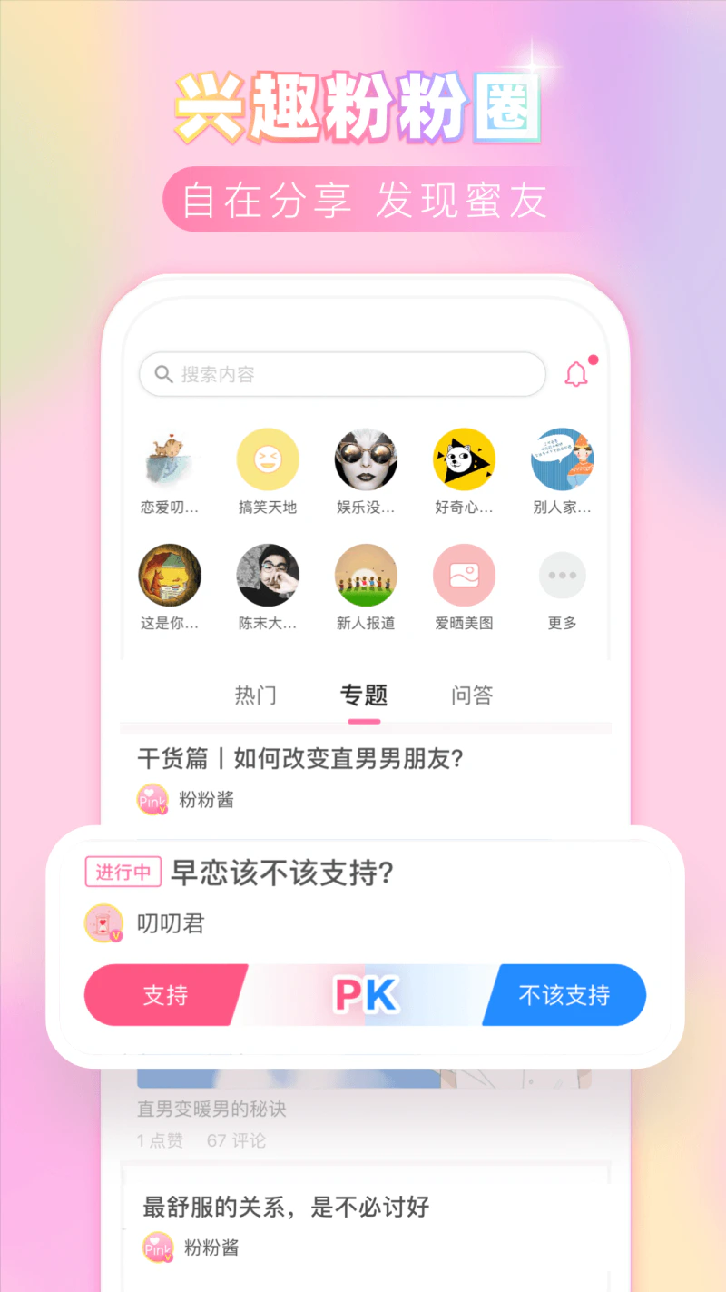 粉粉日记: 手帐记事记账笔记本，生活记录好帮手