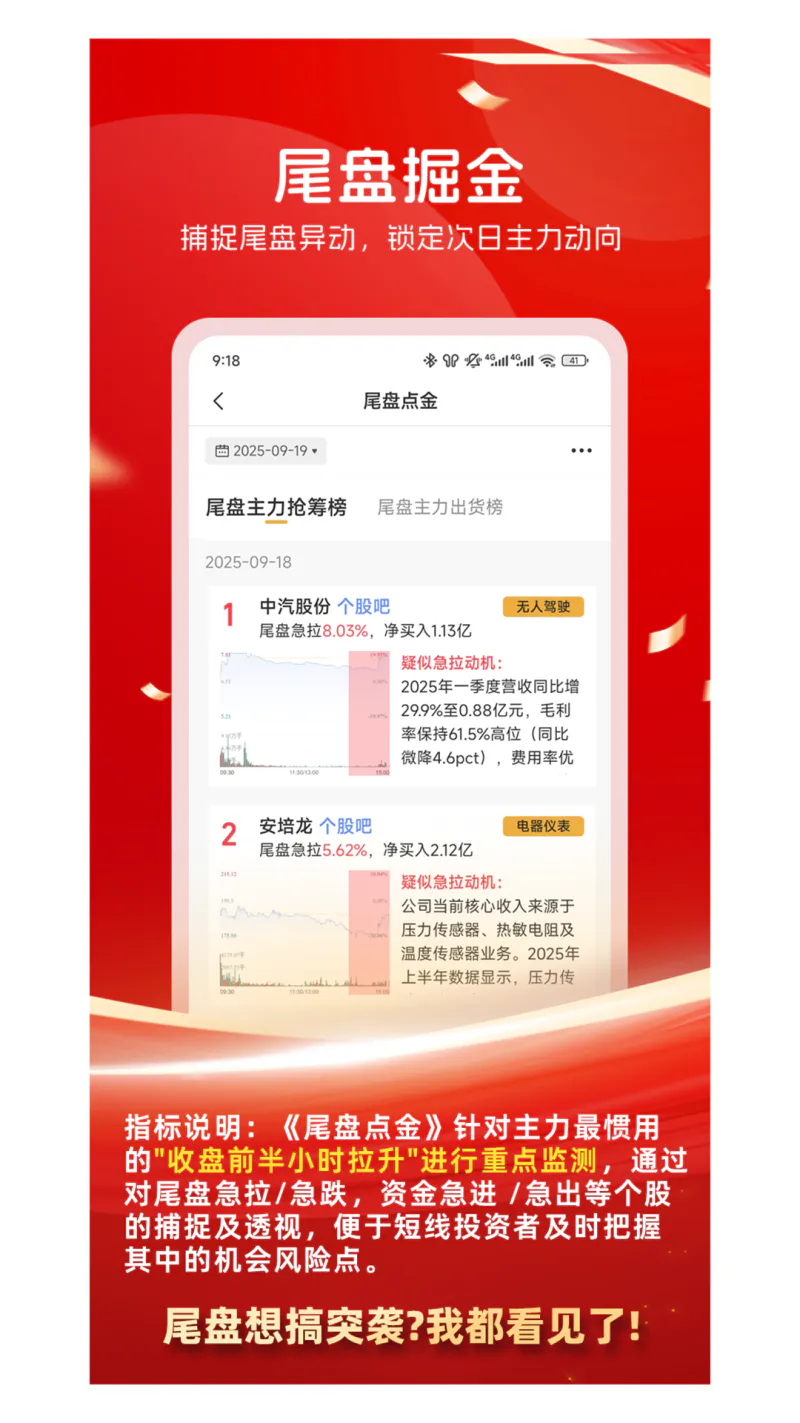 持股帮截图