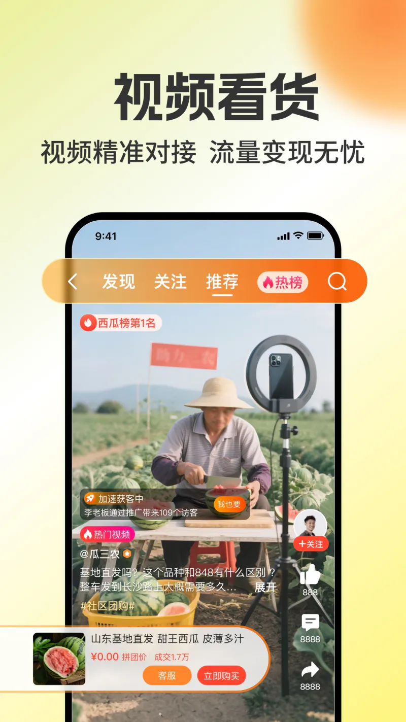 惠农网: 专业农产品批发采购服务平台