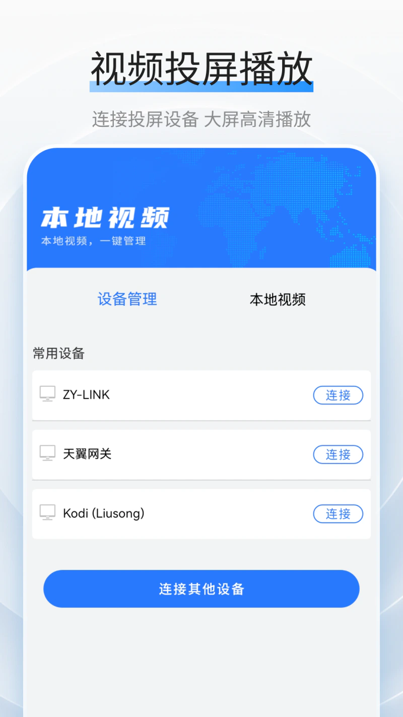 影音视频播放器截图