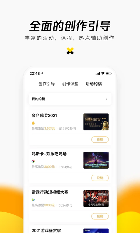 企鹅号: 企鹅号，让世界看到你