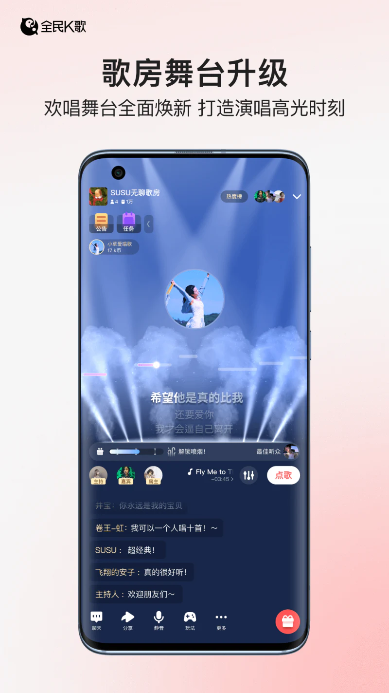 全民K歌截图