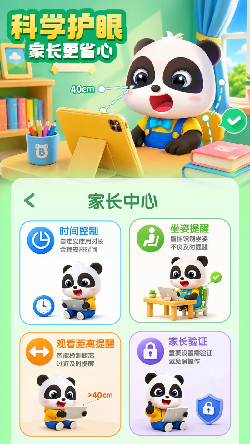 宝宝巴士HD截图