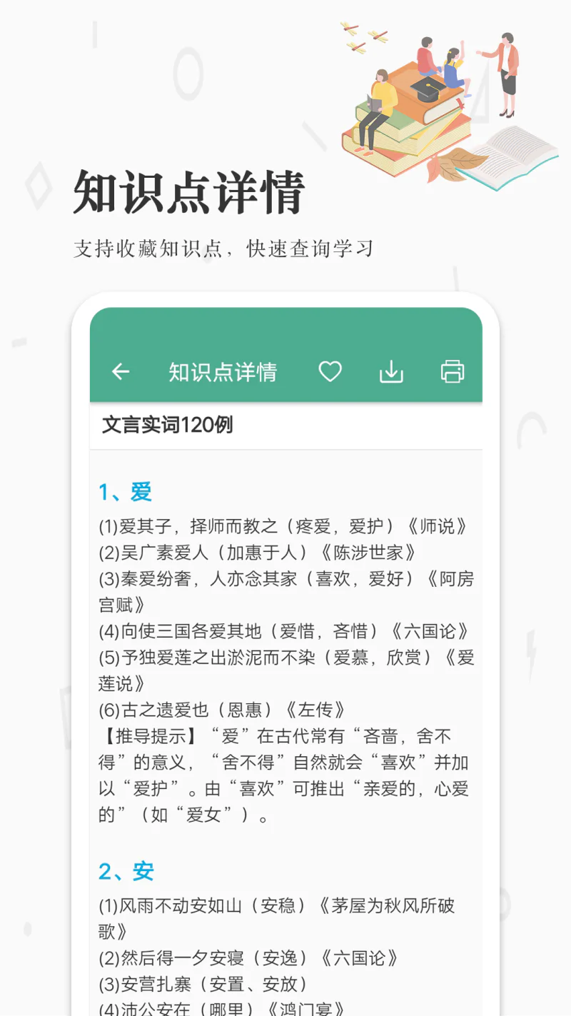 高考语文通: 为你的高考语文科目提分加油