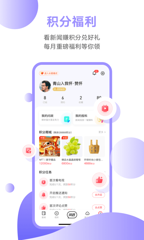 粤TV: 广东视频第一端