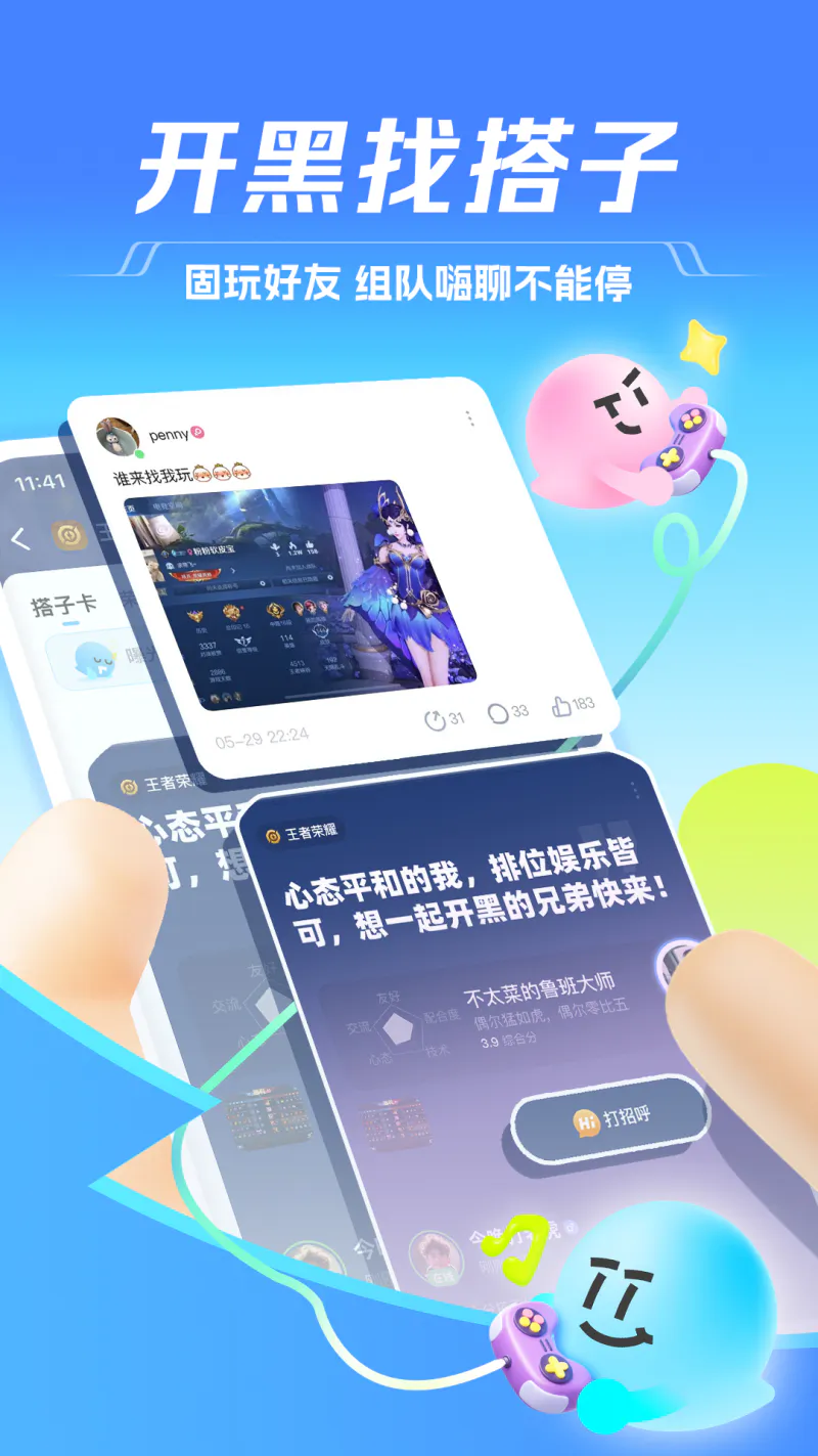 TT语音: 王者荣耀官方合作伙伴