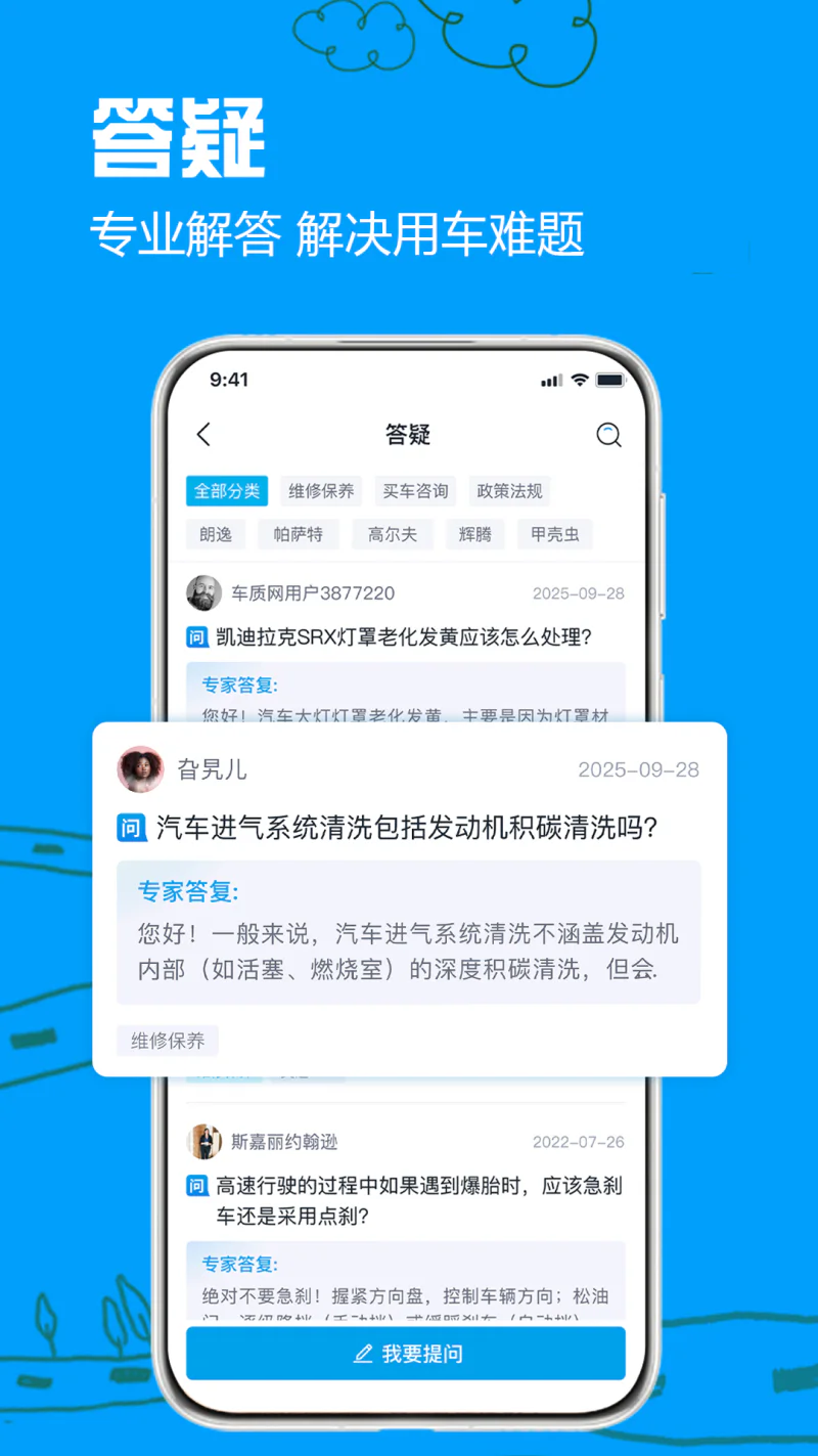 车质网: 第三方汽车品质评价平台