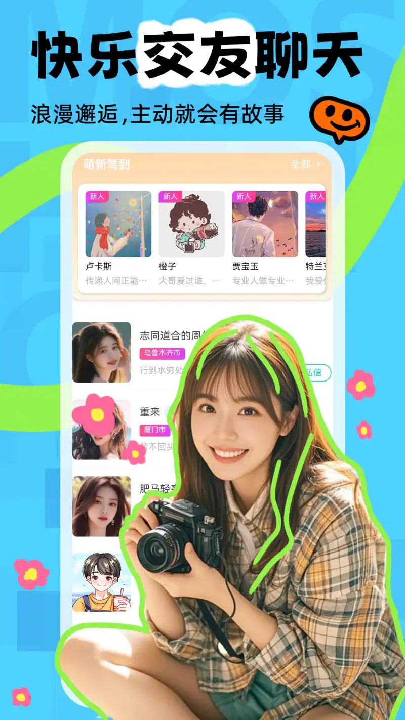 陌声漂流瓶截图
