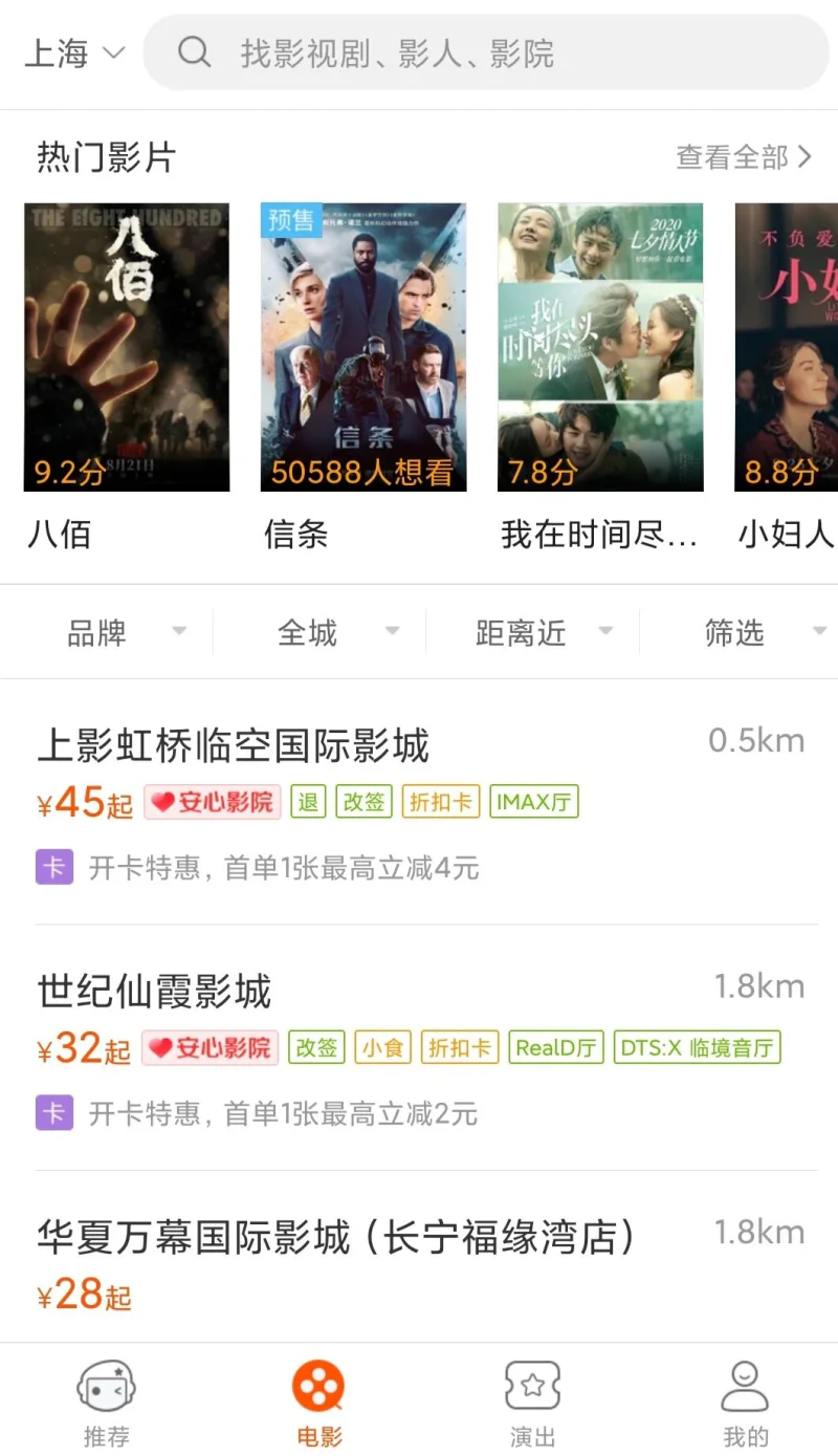 格瓦拉生活截图