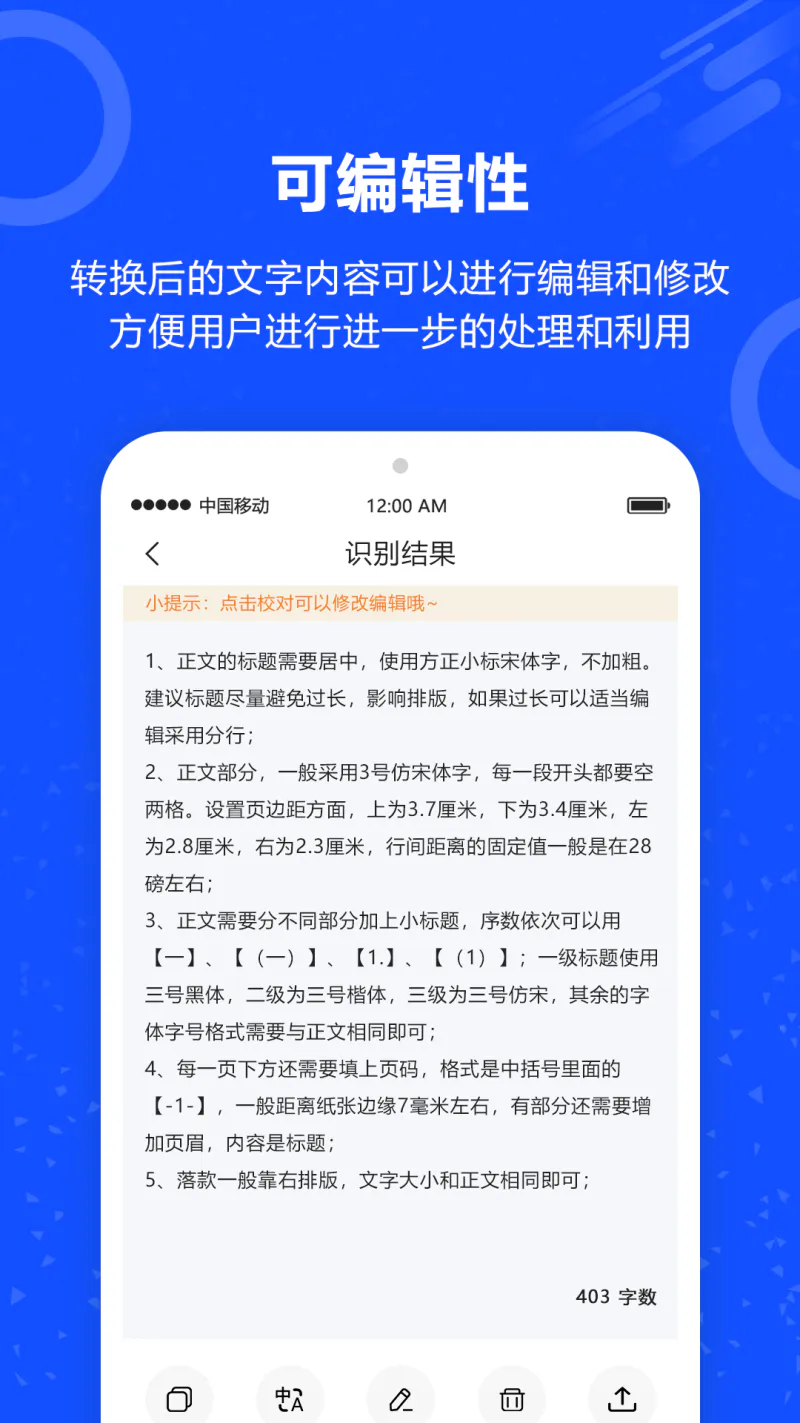 图片转文字截图