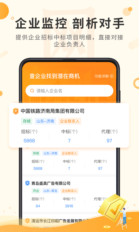 喜鹊招标网: 找工程、找项目、找商机