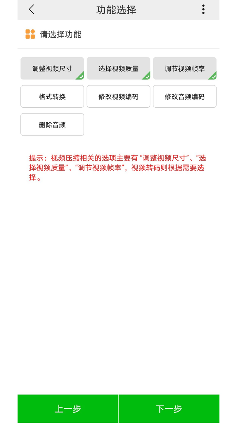 小视频压缩: 视频批量压缩，直存U盘u002F内存卡