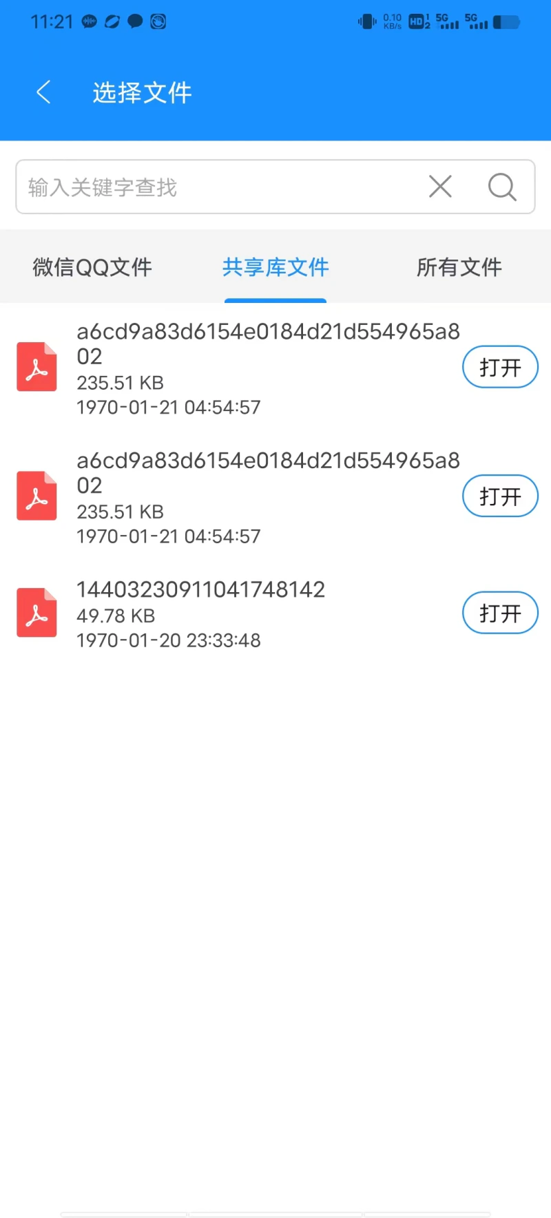PDF转换文档: 一款简单方便实用的文档转换工具