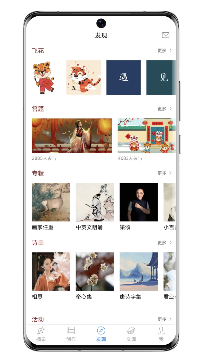 西窗烛截图