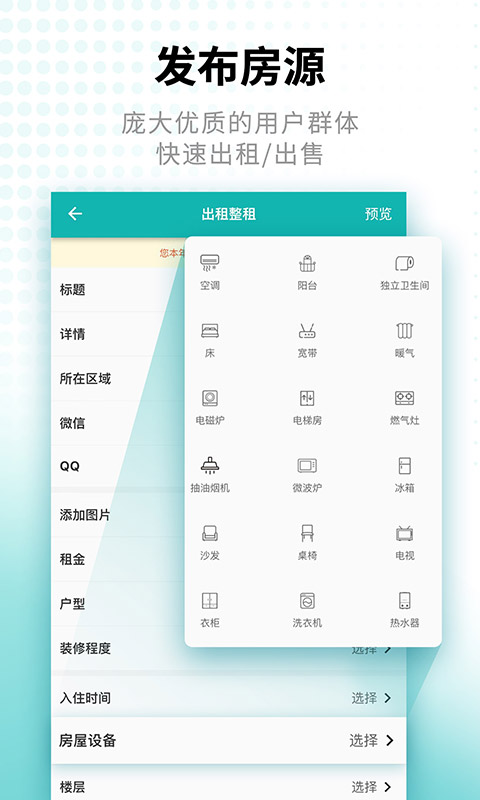 寄居客: 买卖二手房租房找房