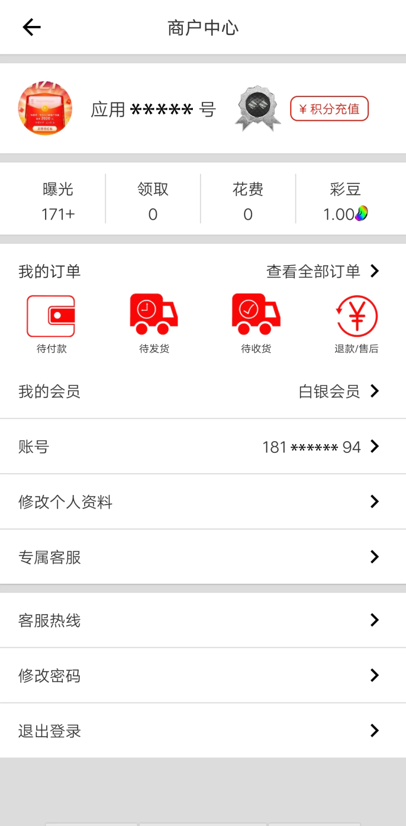 促采店铺联盟截图
